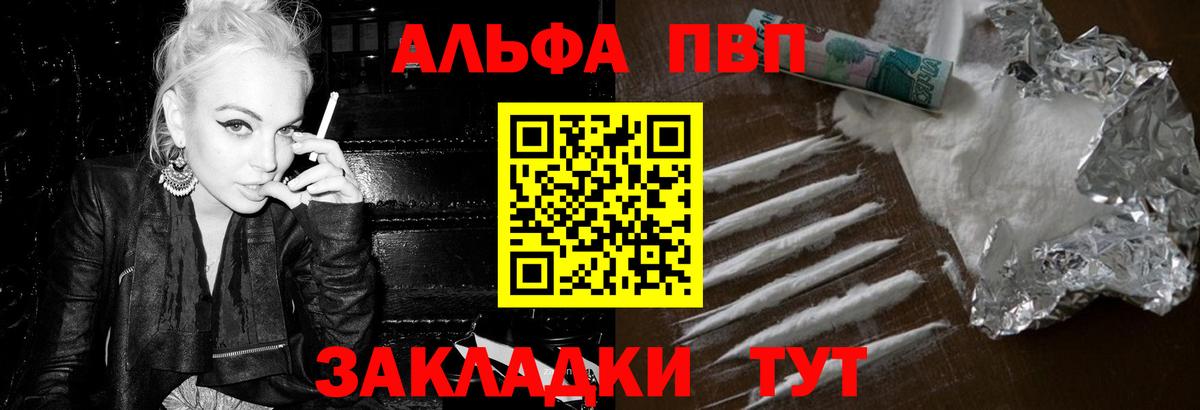 закладки  Альфа ПВП СК  Вход с VPN  Рязань 