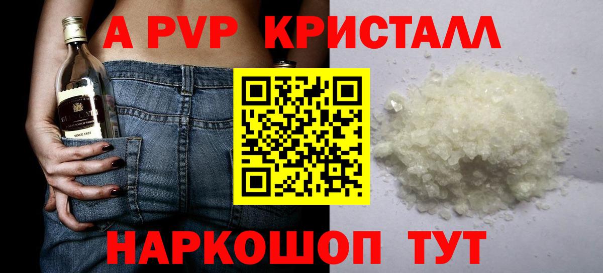 Alpha PVP крисы CK Рязань