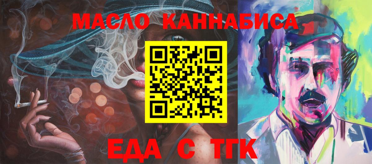 Canna-Cookies марихуана  Вход с VPN  Рязань 