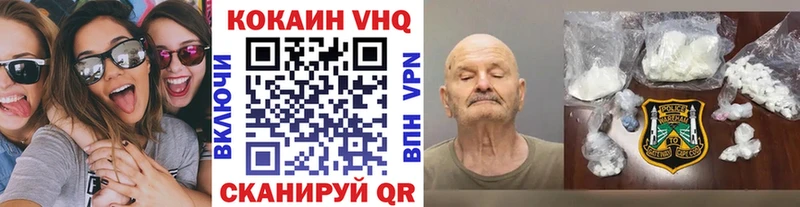 КОКАИН VHQ  Рязань 