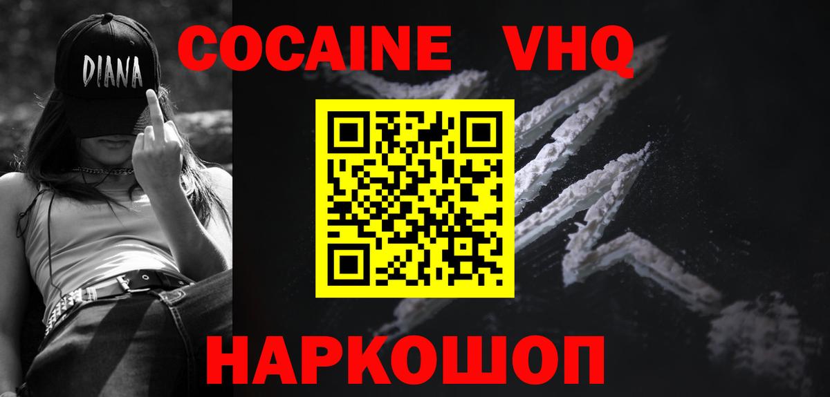 Cocaine Эквадор  Cocaine Перу  Вход с VPN  Рязань 