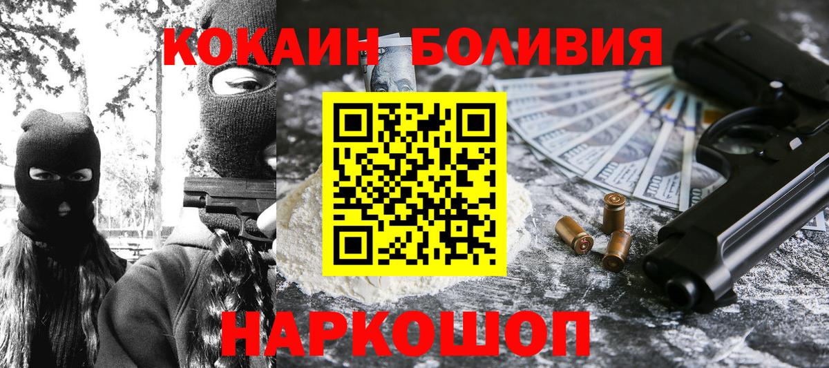 Cocaine Перу Рязань