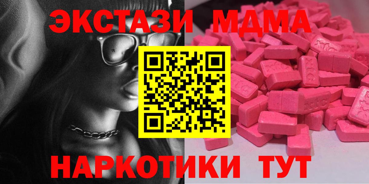 ЭКСТАЗИ 300 mg Рязань