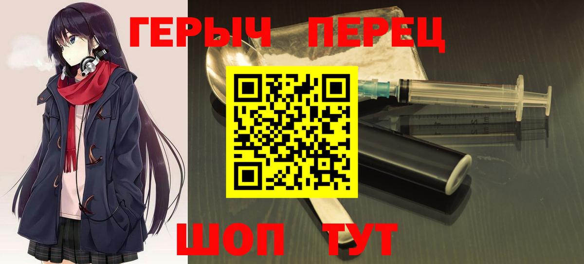 ГЕРОИН гречка Рязань