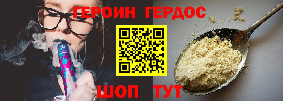 Героин хмурый  Вход с VPN  Героин  Рязань 