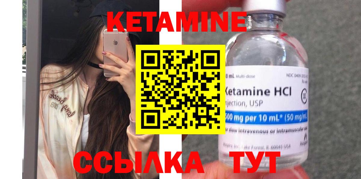 Кетамин VHQ  КЕТАМИН VHQ  Вход с VPN  Рязань 