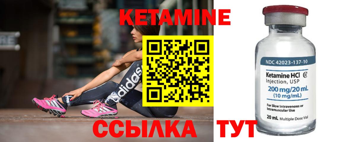 КЕТАМИН VHQ Рязань