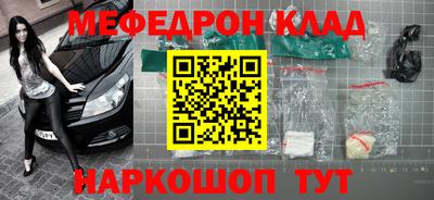 меф VHQ Кумертау