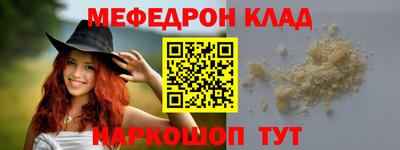меф VHQ Кумертау
