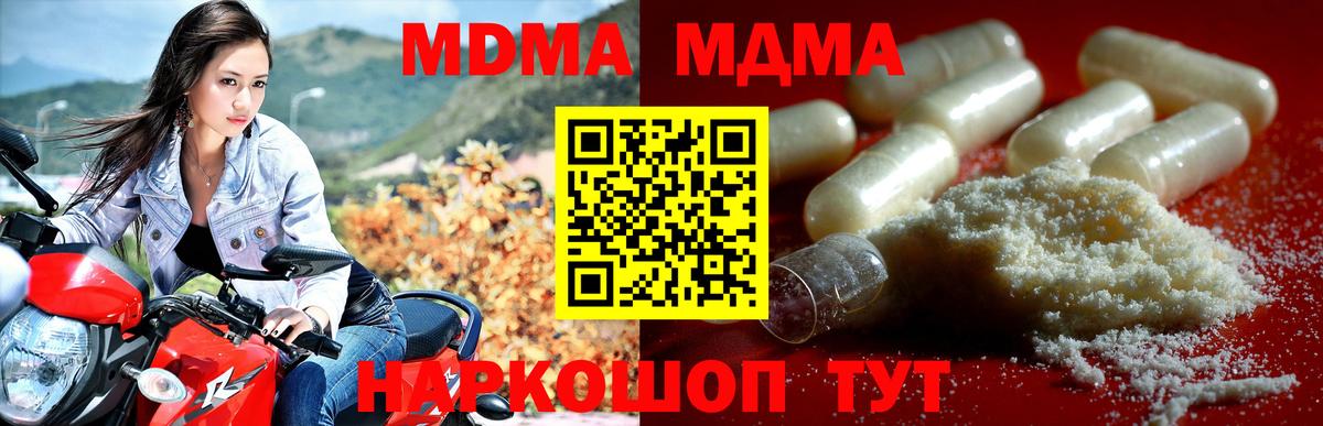 MDMA  МДМА молли  Вход с VPN  MDMA crystal  Рязань 