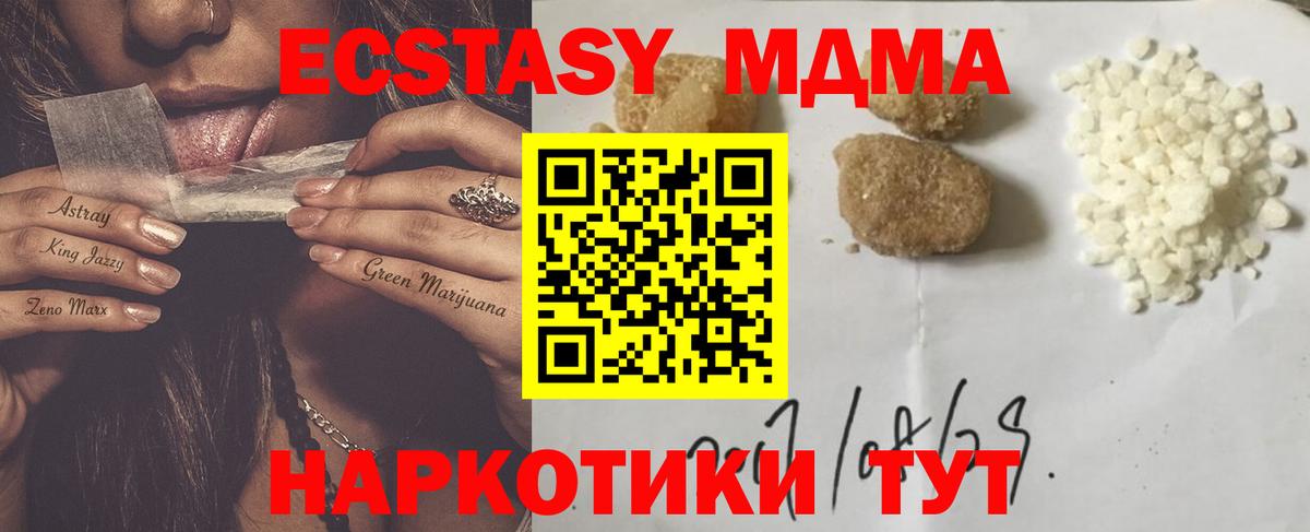 МДМА кристаллы Рязань