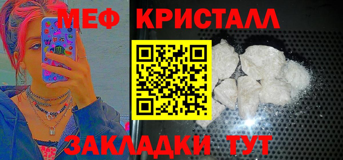 дарнет шоп  МЕФ кристаллы  Мефедрон  Вход с VPN  Мефедрон mephedrone  Рязань 