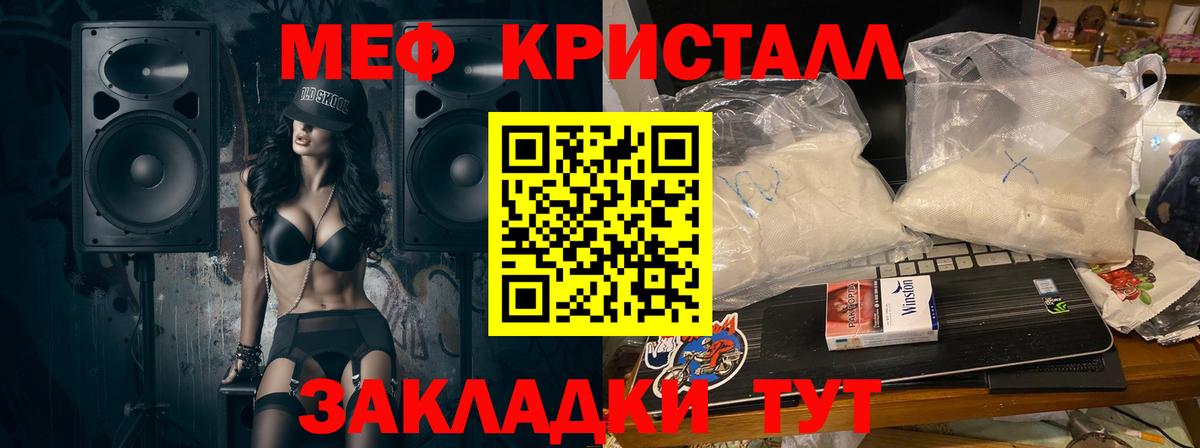 Мефедрон мука Рязань