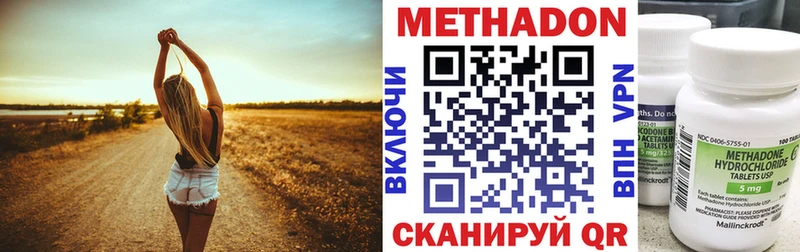 Метадон VHQ Рязань