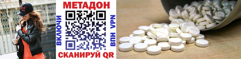 МЕТАДОН VHQ  Рязань 