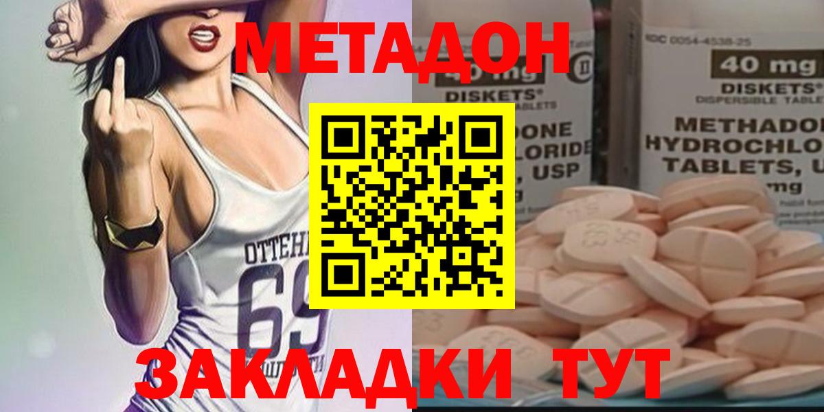 МЕТАДОН VHQ  Вход с VPN  Метадон мёд  Рязань 