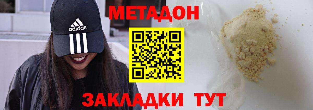 МЕТАДОН мёд Рязань