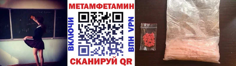 Метамфетамин пудра  Рязань 