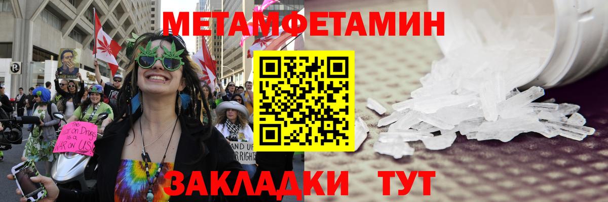 МЕТАМФЕТАМИН мет Рязань