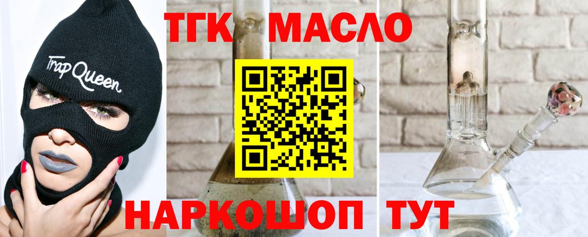 Дистиллят ТГК вейп с тгк Рязань